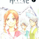 Illustration for article titled Shimura Takakos Landmark LGBT Manga Series To End